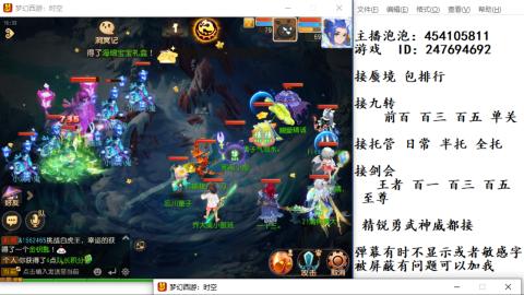 接九转蜃境剑会托管~