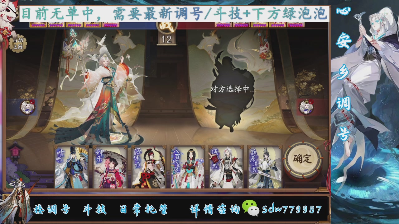 接调号|斗技|托管