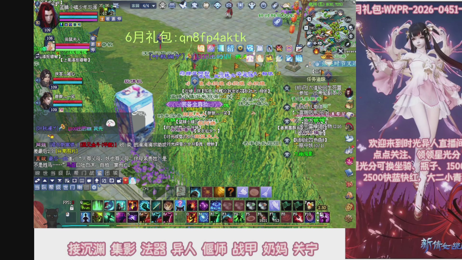 陌上花开打宝冲级