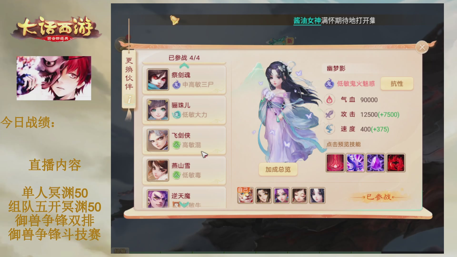 冥渊御兽-在线挨打