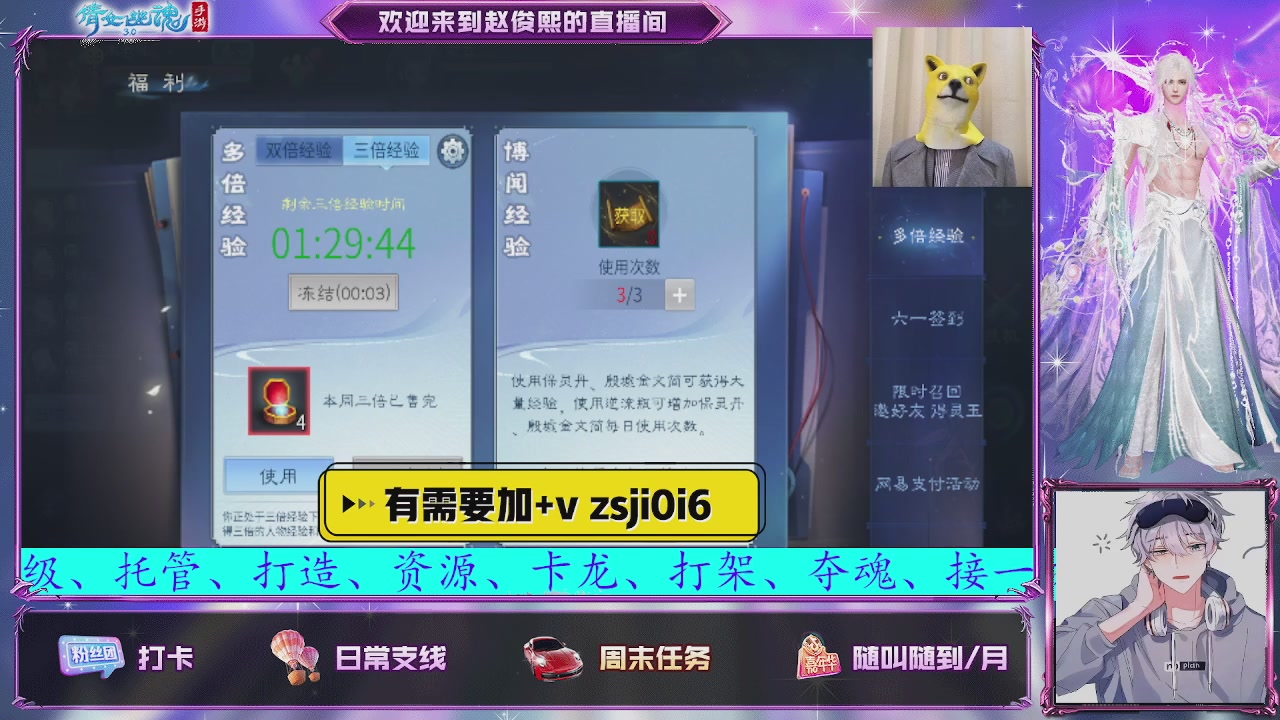 接托管、接各种~