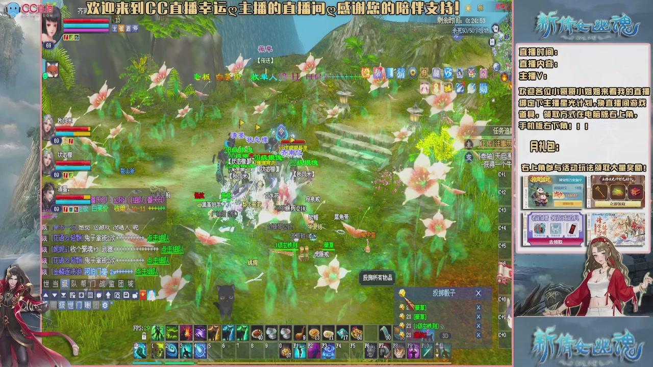 【幸运】ღ老高的直播间