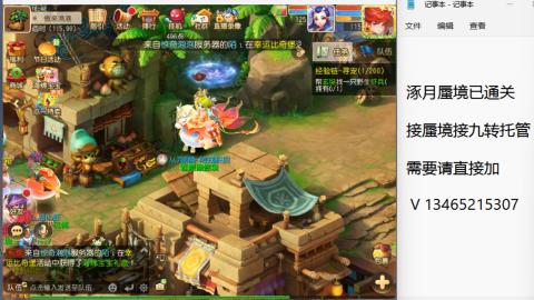 接九转蜃境托管~