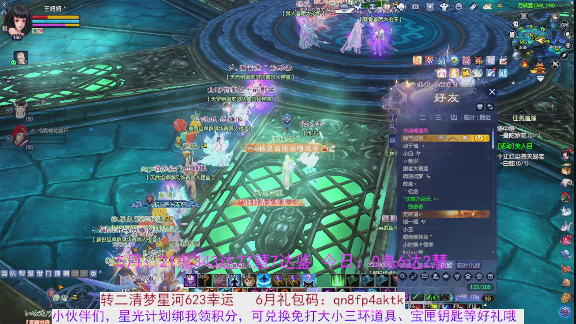 星光绑我 快来快来