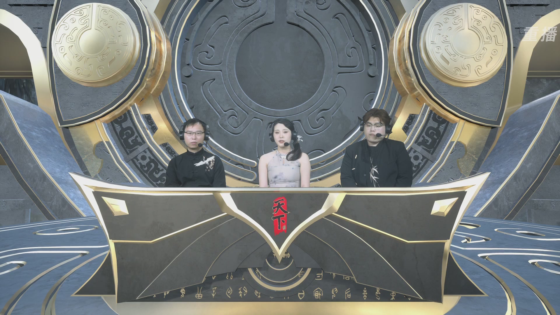 【重播】2026论剑天下4v4竞技赛