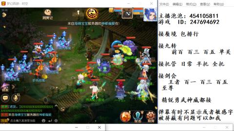 接九转蜃境剑会托管~