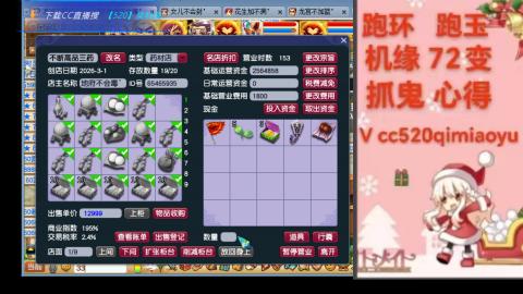 全服接 跑环 跑玉 机缘 72变 抓鬼