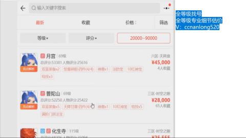 第一细节估价 找号 讲解分析列明细