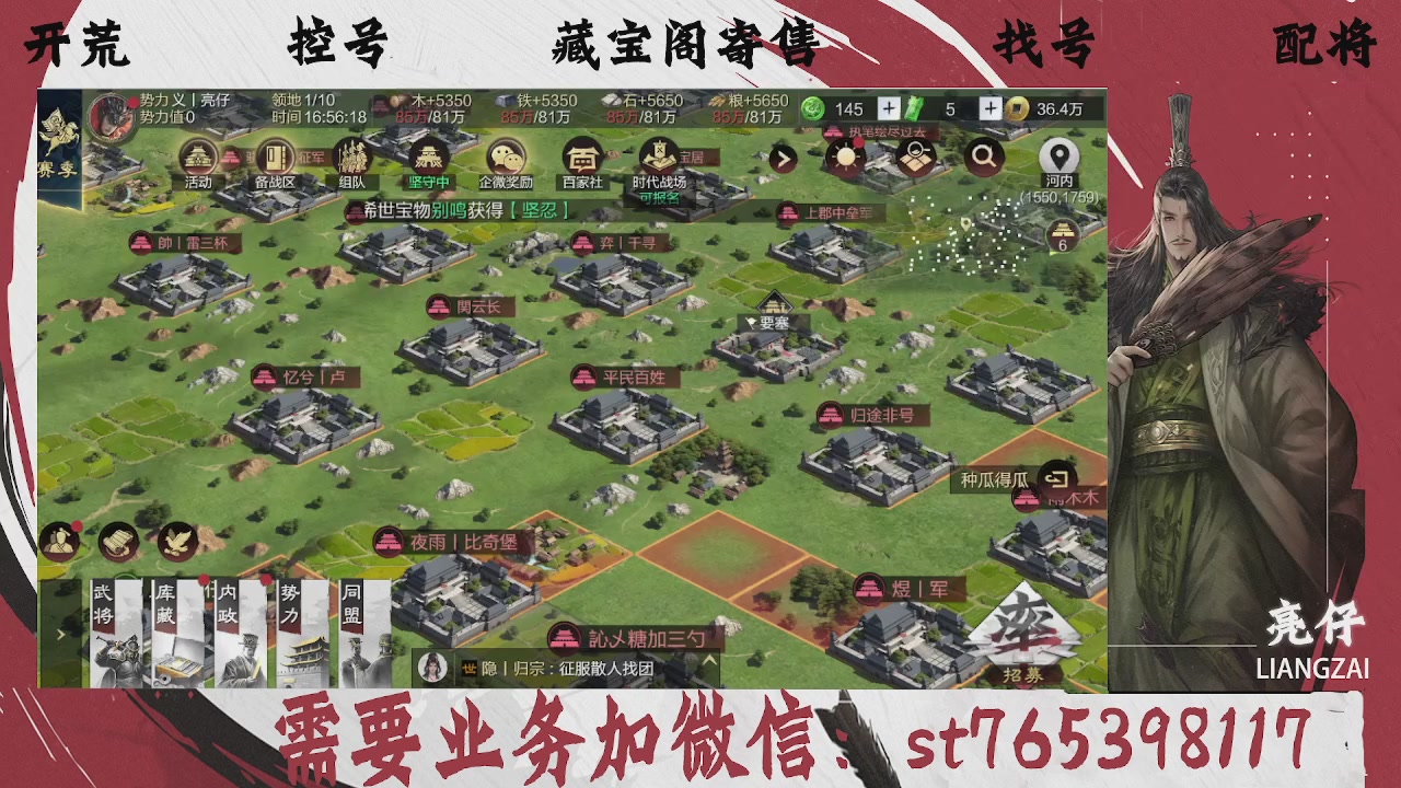 全网最低价，接开荒，夜控，找号，寄售