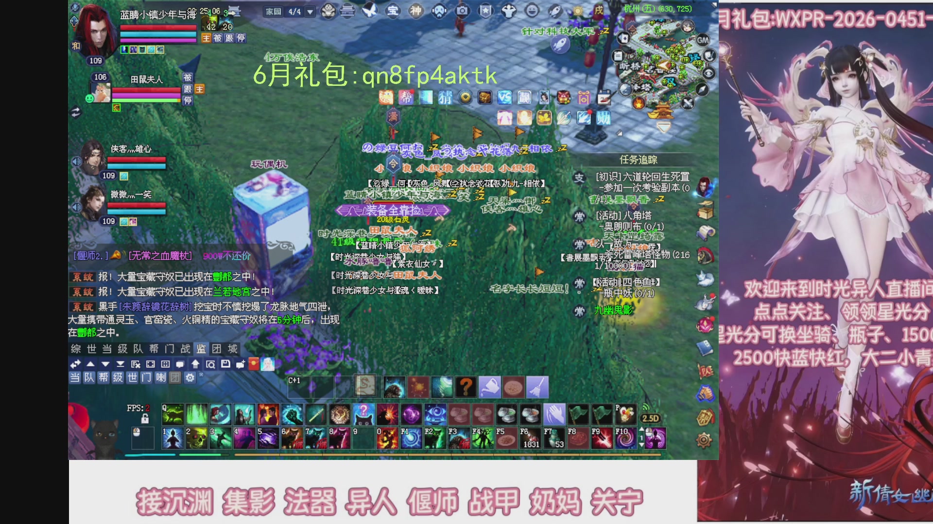 陌上花开打宝冲级