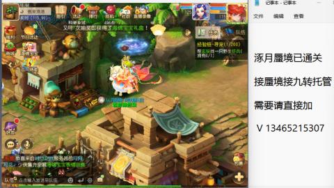 接九转蜃境托管~