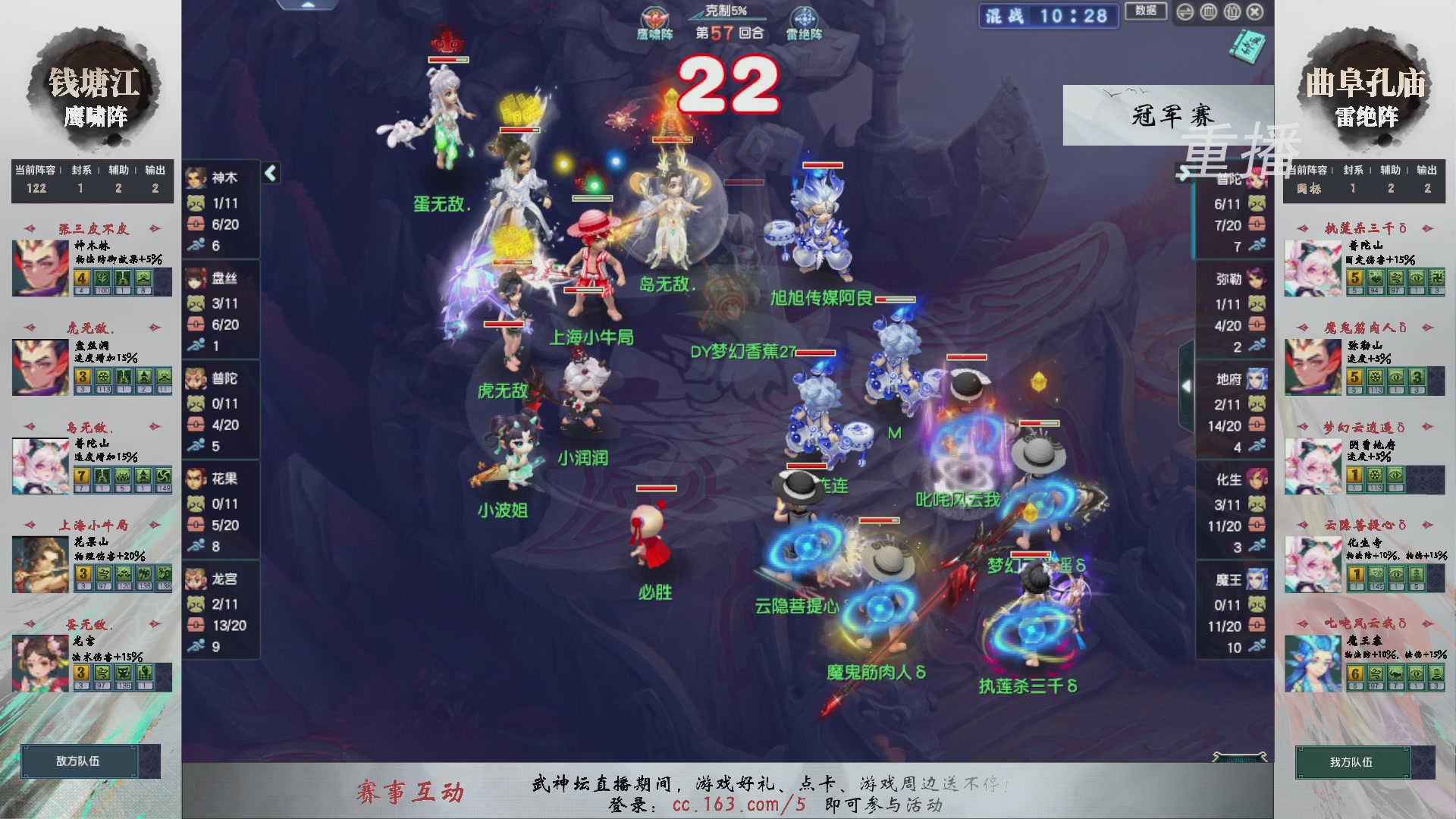 福袋掉落-武神坛精彩回顾