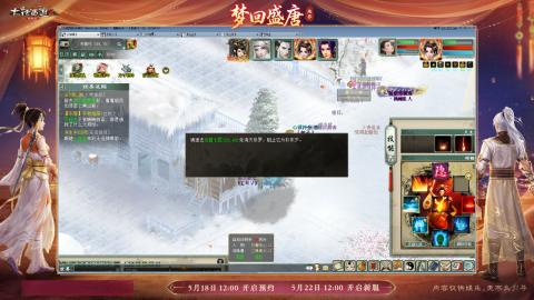┃倾城┃大话西游2的直播间