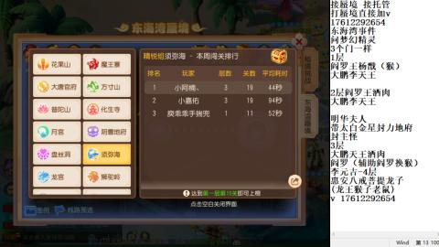 轻享服蜃境九转剑会天命岱庙