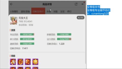 第一细节估价 找号 讲解分析列明细