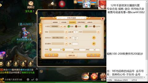 接熔练-估价找号-金银-托管剑会练宠月饼