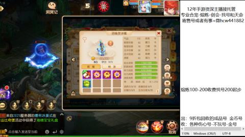 接熔练-找号-金银-练宠粽子月饼