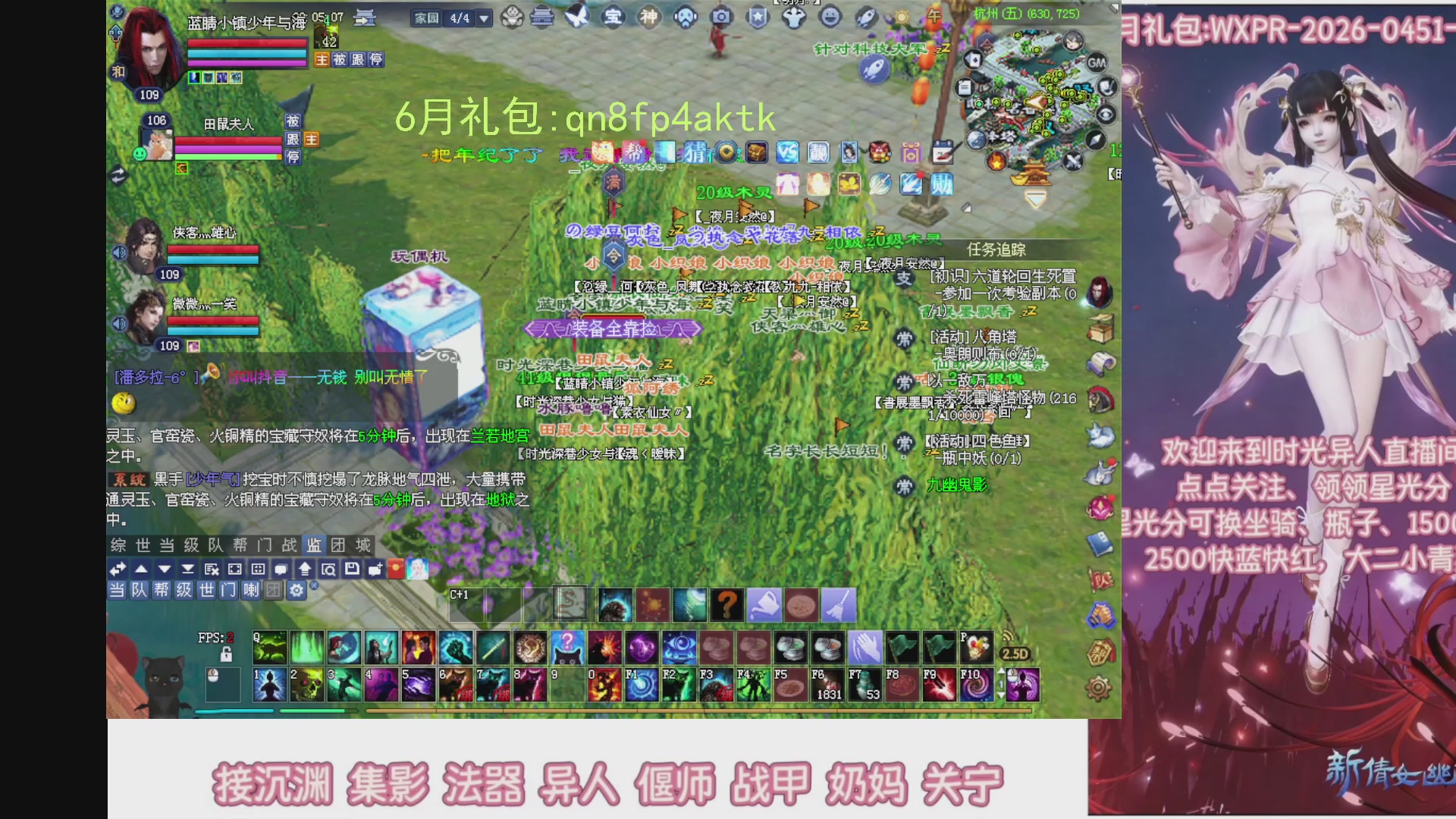 陌上花开打宝冲级