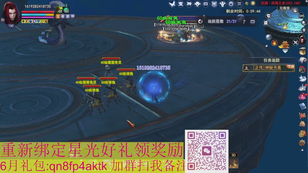 1级就可以绑星光接集影法器