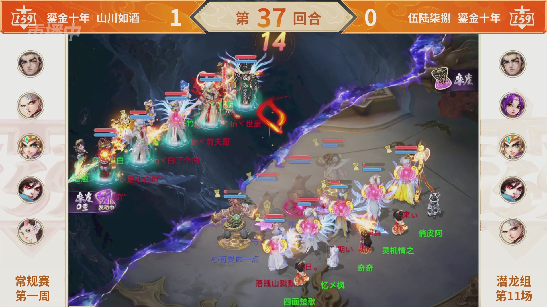 群雄巅峰赛S11常规赛