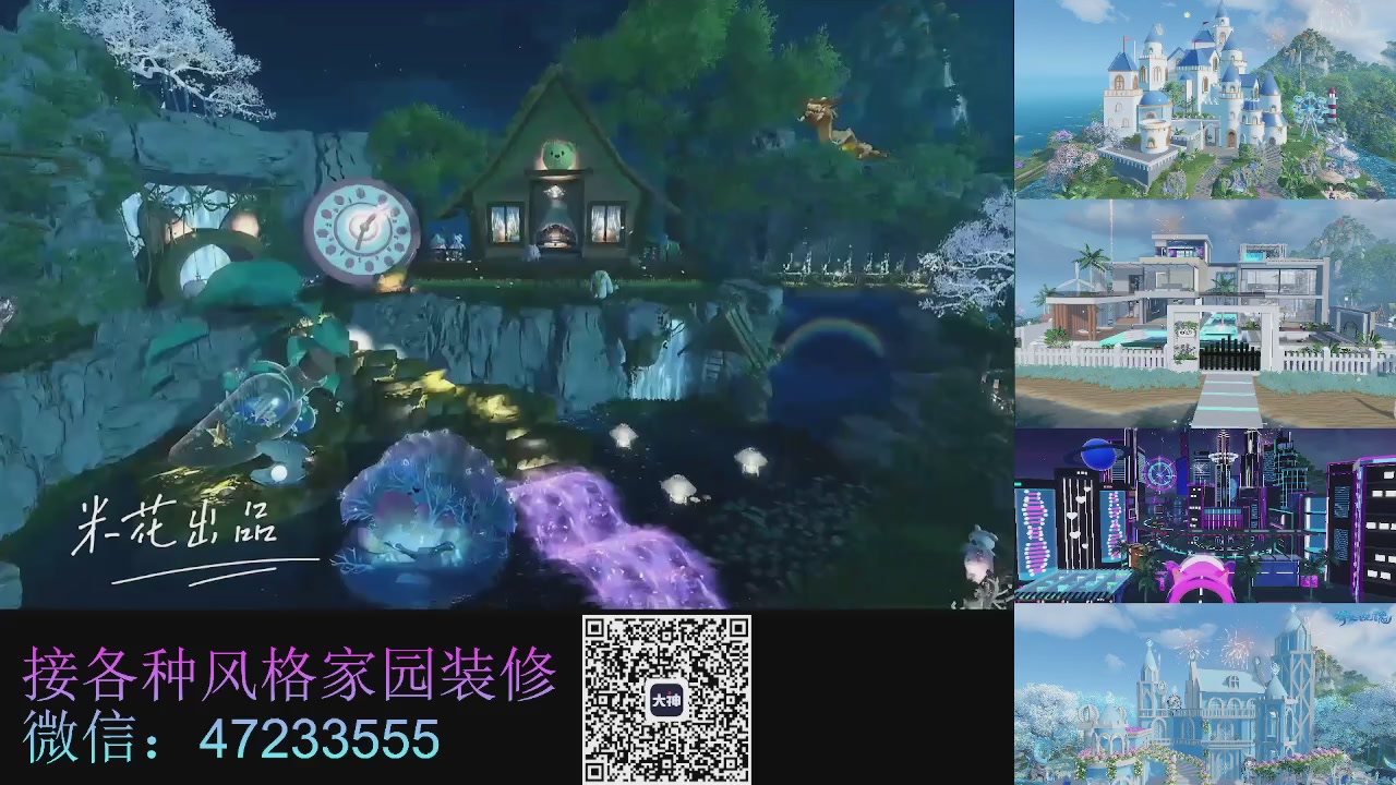家园装修