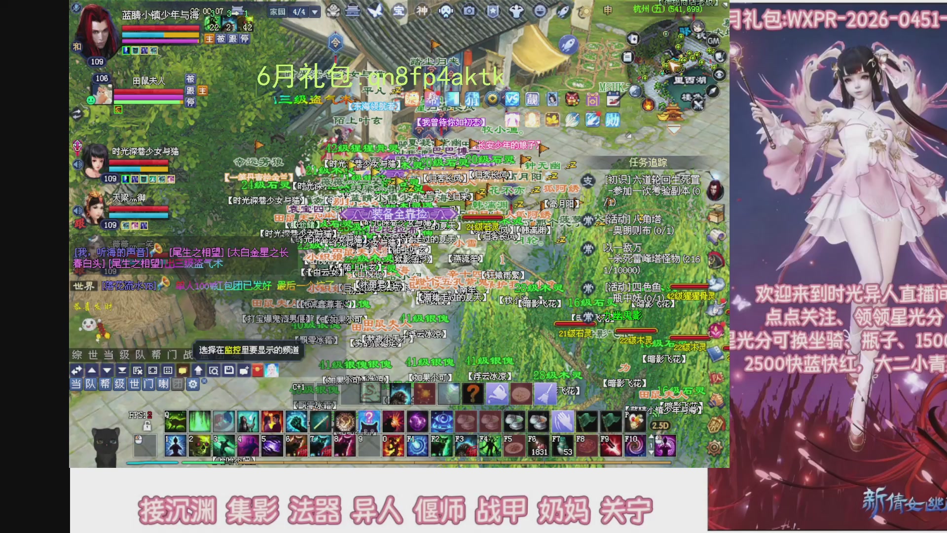 陌上花开打宝冲级