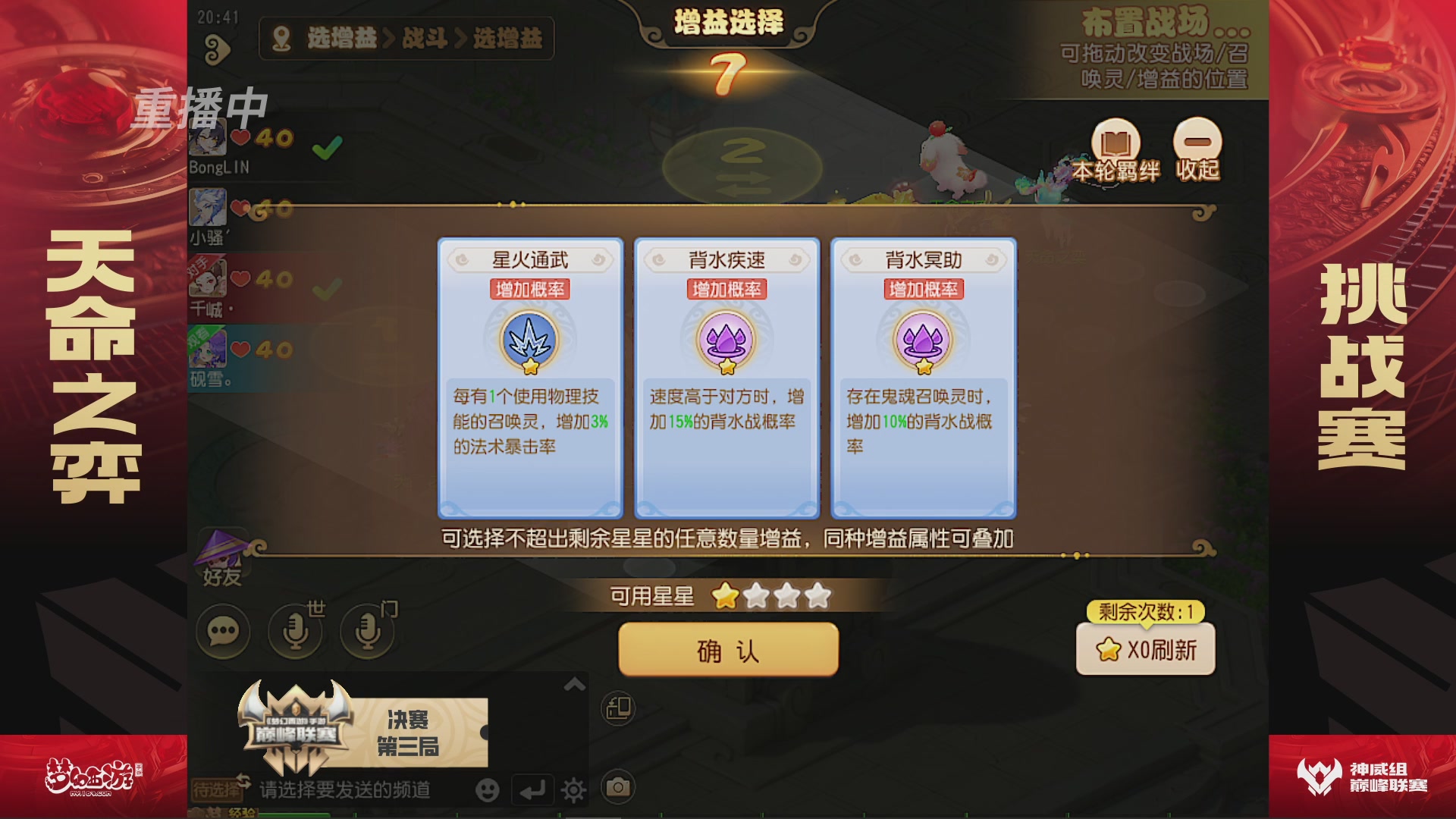梦幻西游手游巅峰联赛S12常规赛