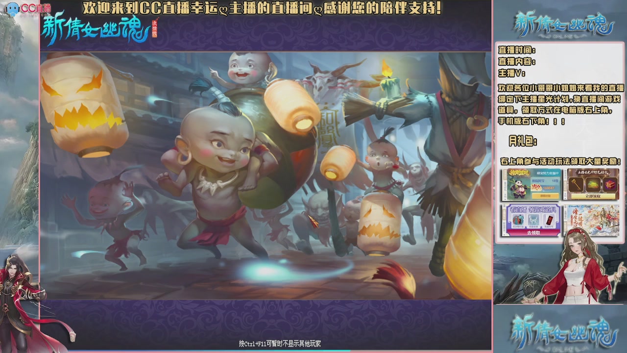 【幸运】ღ老高的直播间