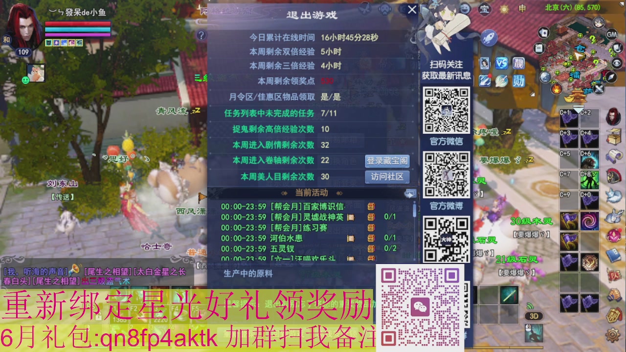 1级就可以绑星光接集影法器