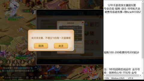 接熔练-估价找号-金银-托管剑会练宠月饼