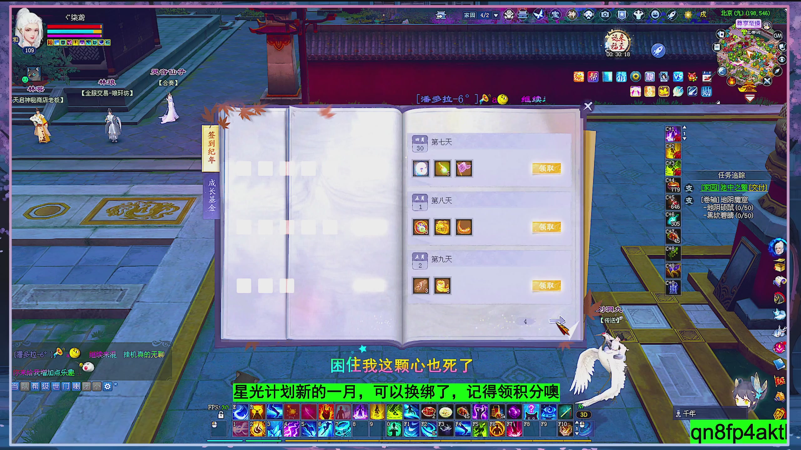 接集影 法器 迷宫