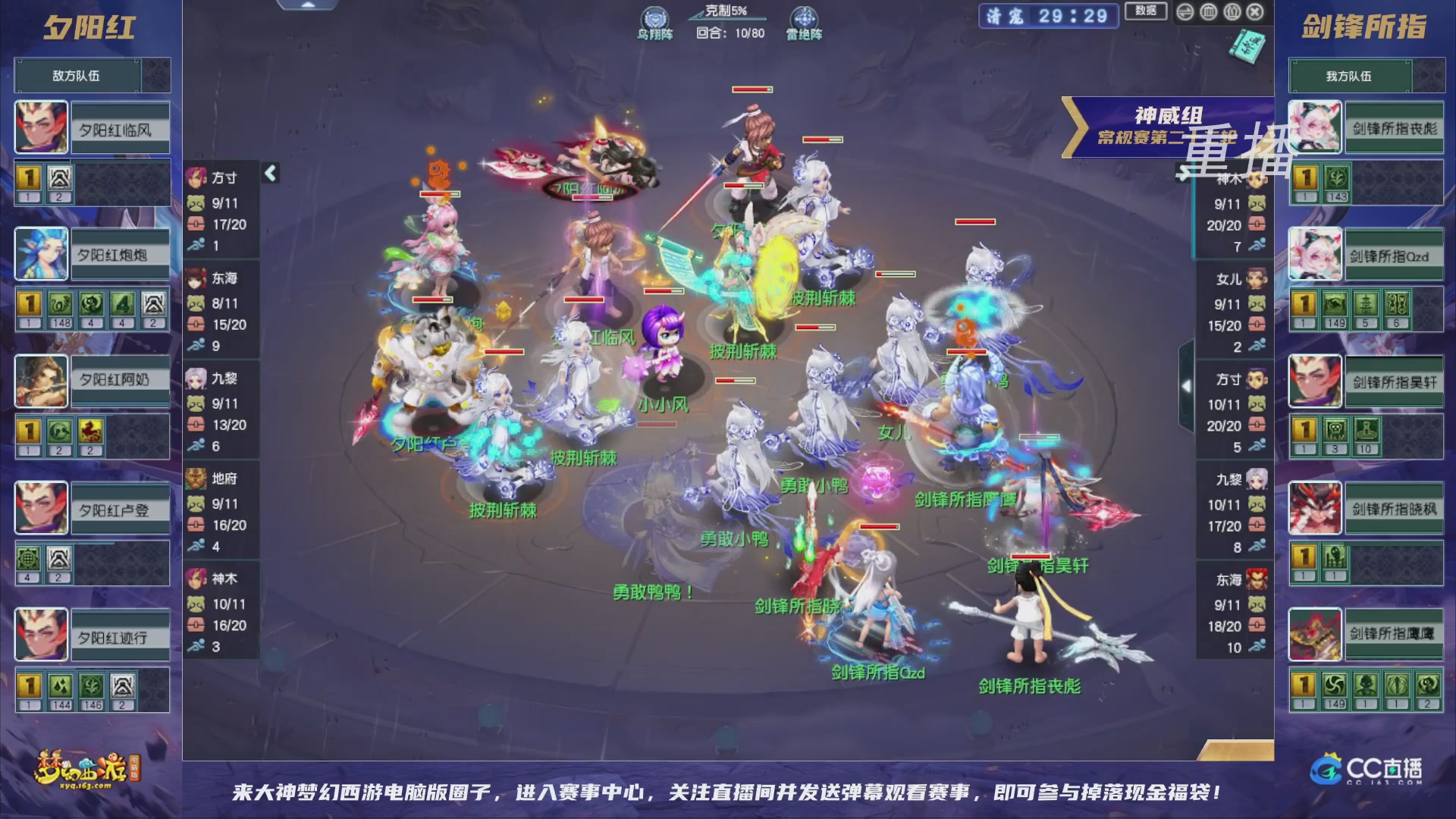 【重播】群雄逐鹿超级联赛S5-常规赛（福袋在大神直播间掉落）