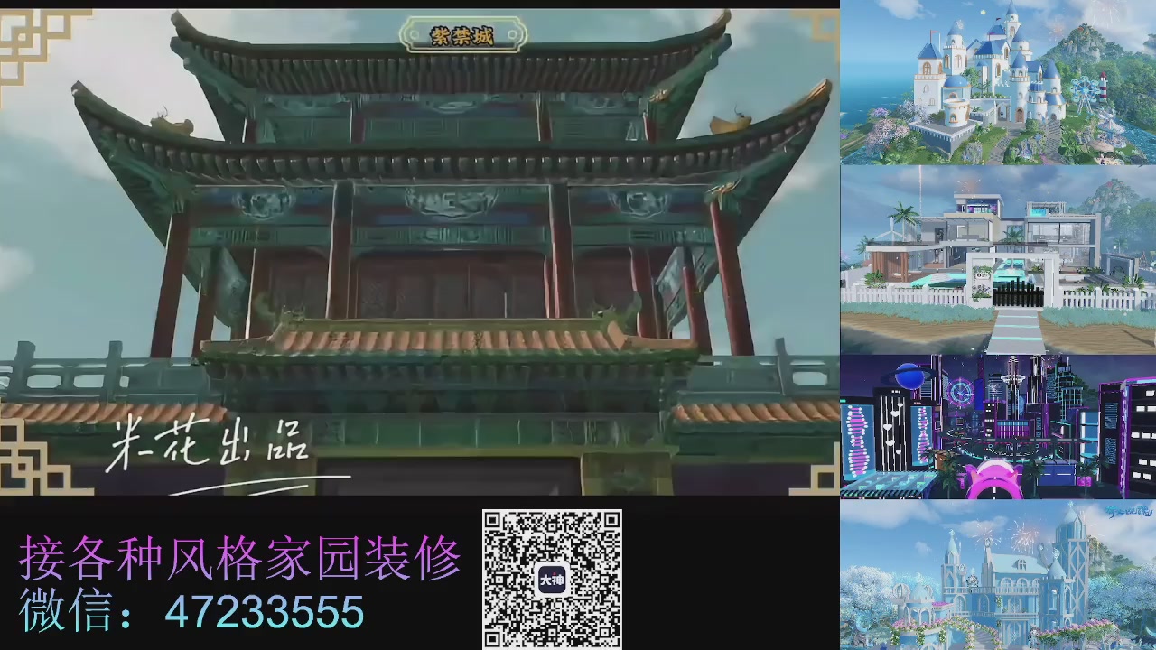 家园装修