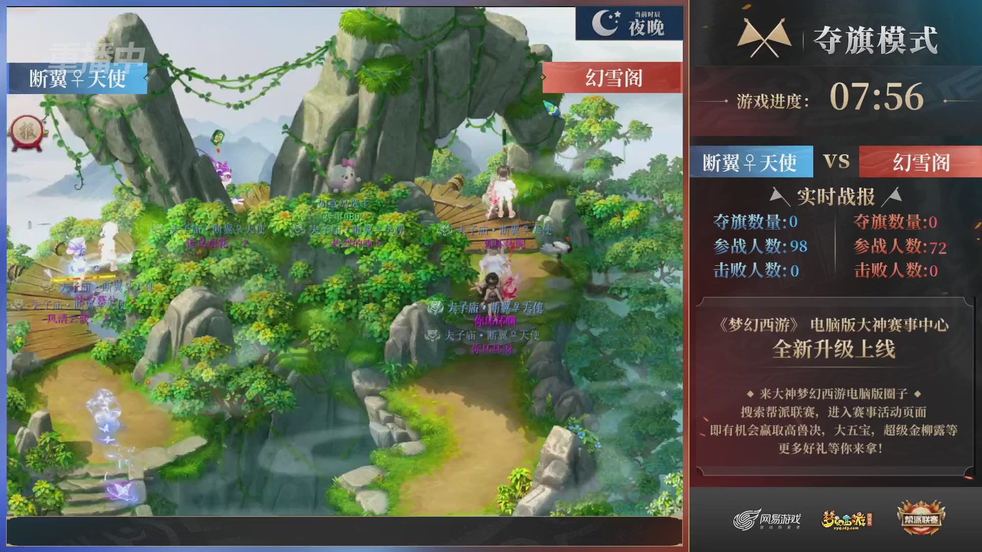【重播】第41联帮派联赛-夺旗模式（福袋在大神直播间掉落）