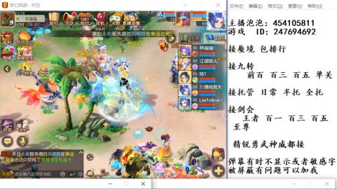 接九转蜃境剑会托管~