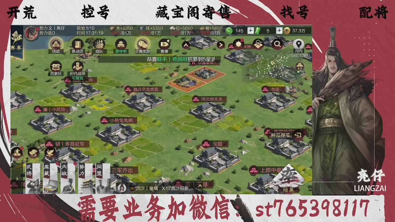全网最低价，接开荒，夜控，找号，寄售