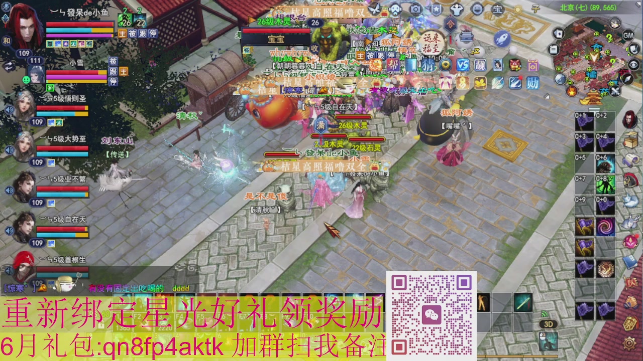 1级就可以绑星光接集影法器