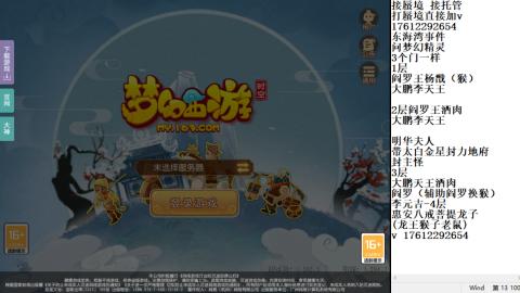 轻享服蜃境九转剑会天命岱庙