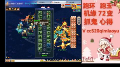 全服接 跑环 跑玉 机缘 72变 抓鬼