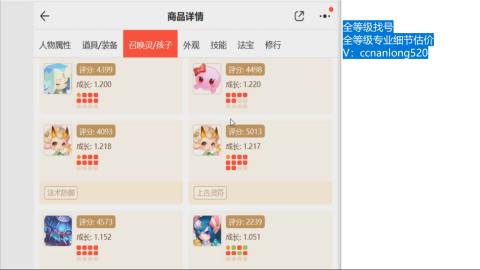 第一细节估价 找号 讲解分析列明细