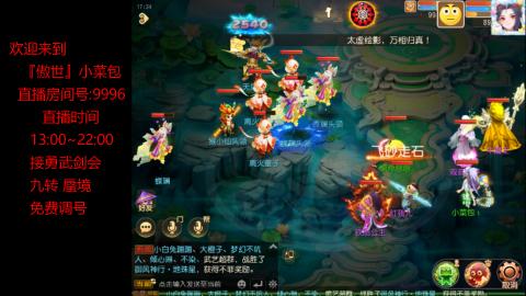 接：勇武剑会 蜃境 九转