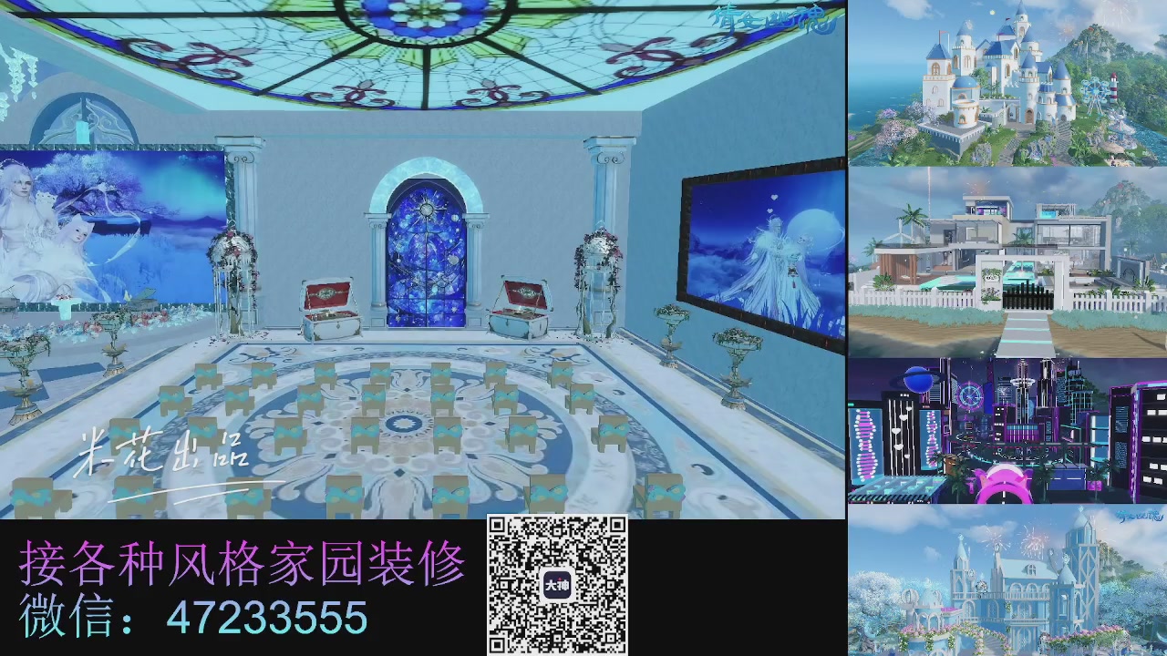 家园装修