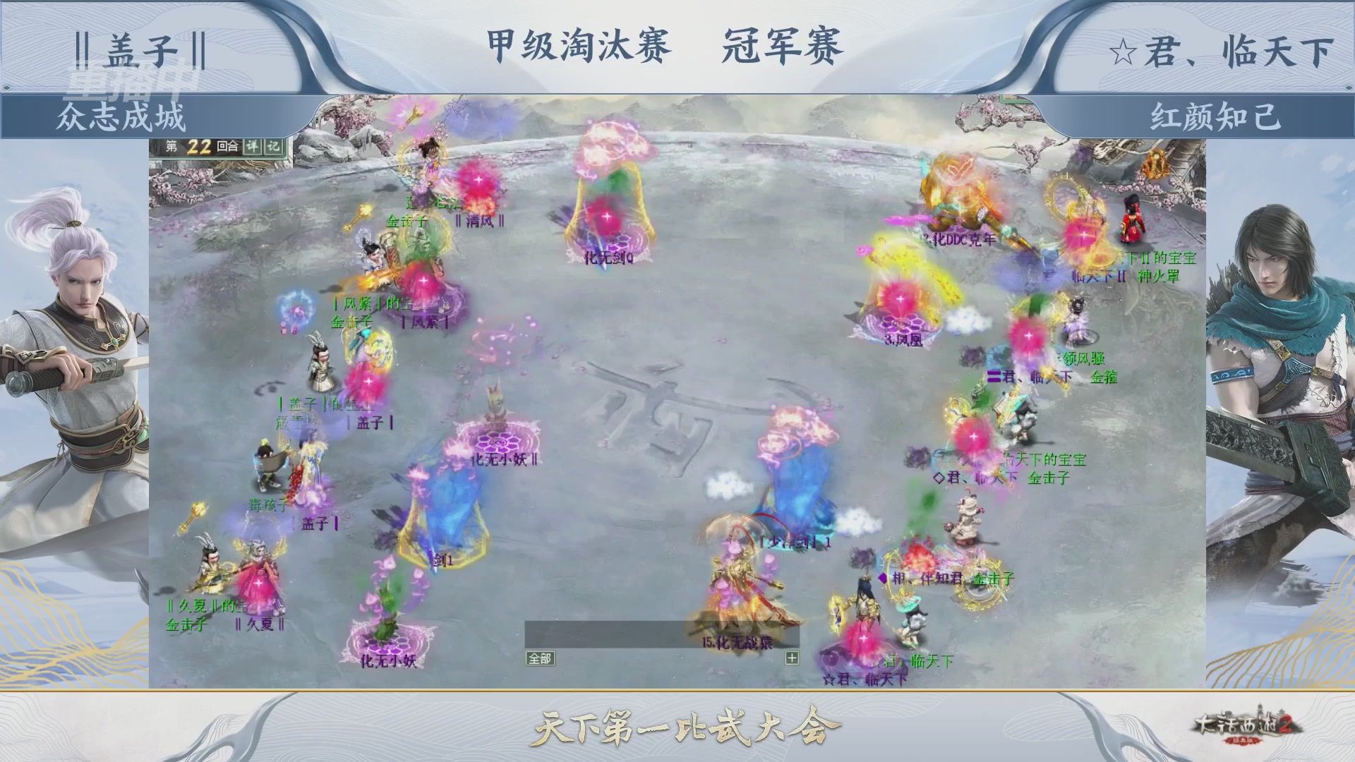 【重播】《大话西游2经典版》第153届天下第一比武大会