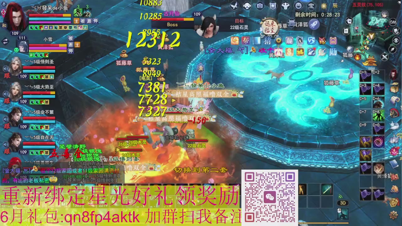 1级就可以绑星光接集影法器