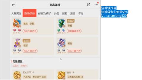 第一细节估价 找号 讲解分析列明细