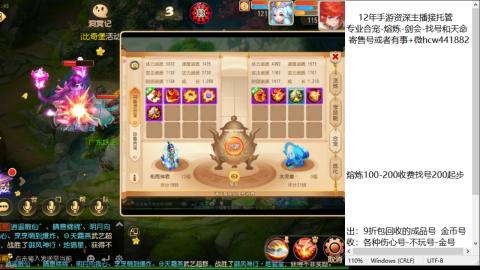 接熔练-估价找号-金银-托管剑会练宠月饼