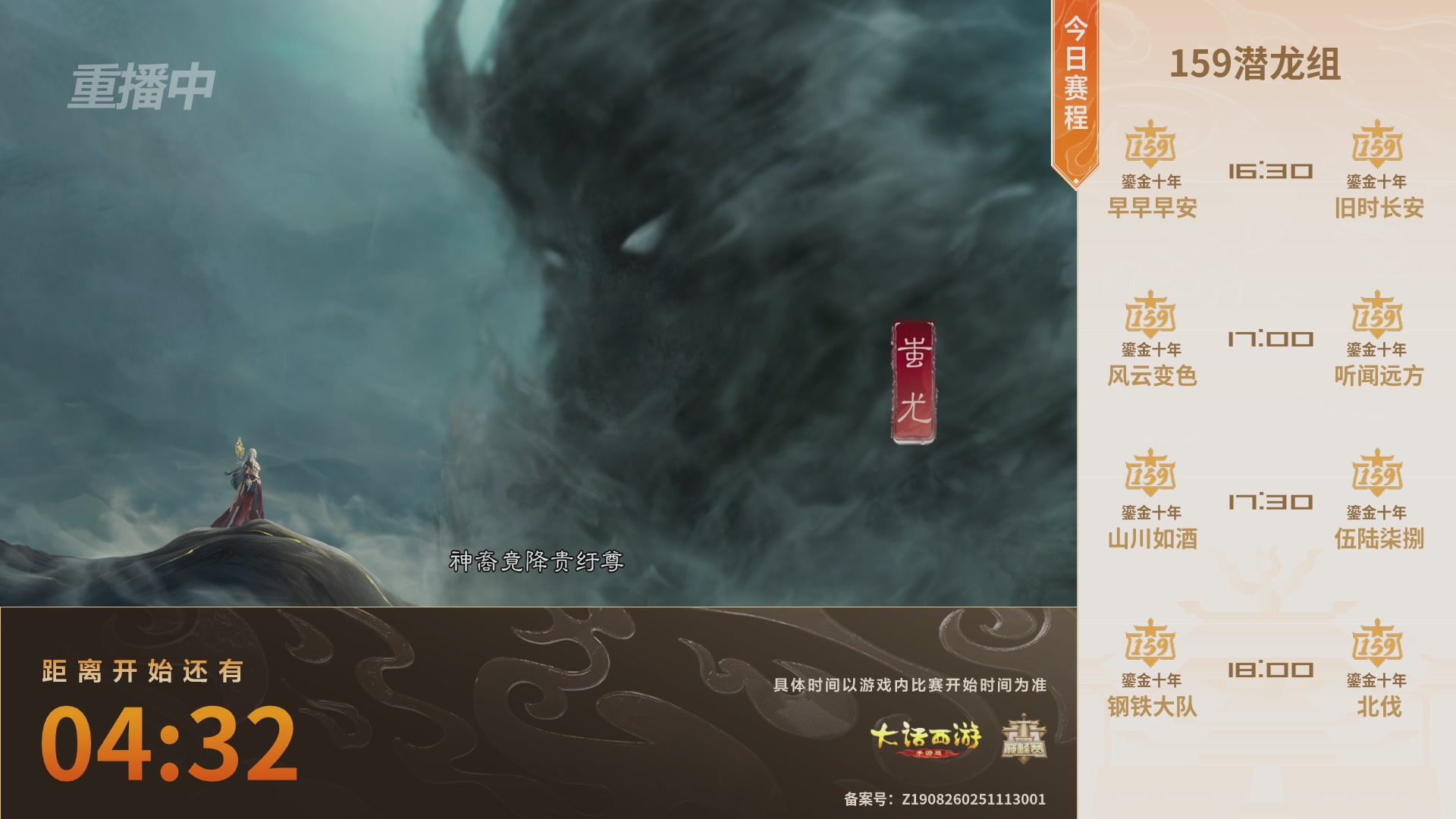群雄巅峰赛S11常规赛