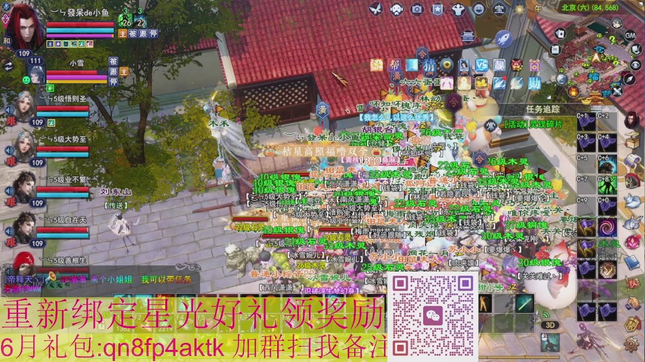 1级就可以绑星光接集影法器