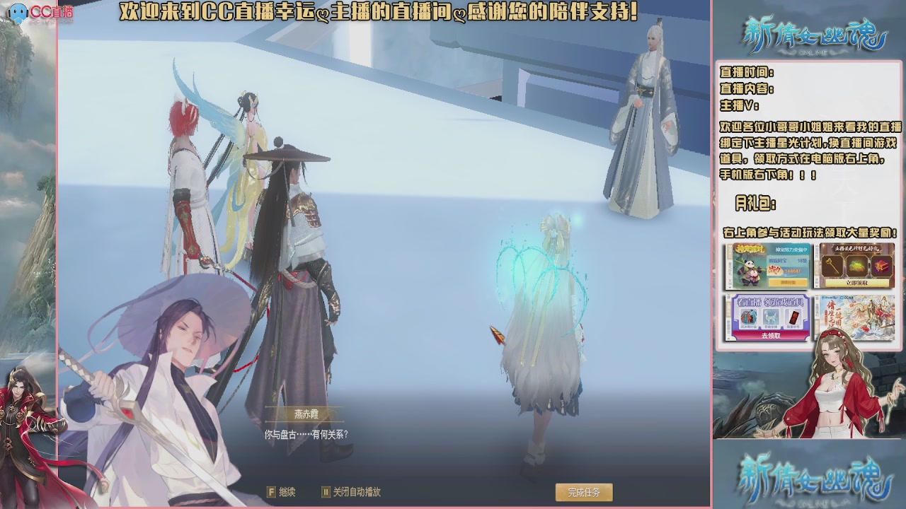 【幸运】ღ老高的直播间