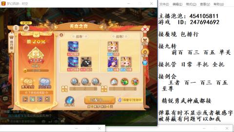 接九转蜃境剑会托管~